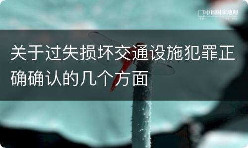 故意延误投递邮件案件相关解释包括什么规定