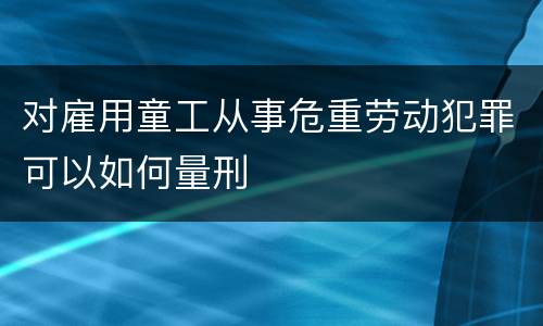 四川酒后驾驶与醉酒驾驶具体不同