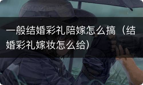 拐骗儿童行为构成犯罪的可能判多久（拐骗儿童罪法定刑）