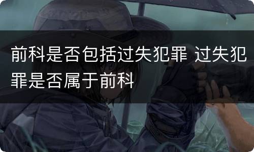 构成丢失枪支不报罪一定具备的条件 构成丢失枪支不报罪一定具备的条件是