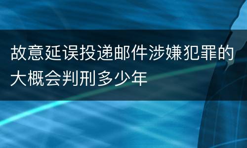 过失泄露国家秘密犯罪的司法认定 刑法 过失泄露国家秘密罪