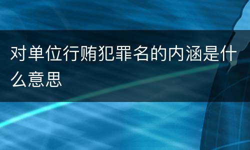 欠条与借条差别到底是啥 欠条与借条差别到底是啥意思