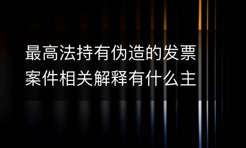 放行偷越国 放行偷越国境人员罪与运送他人偷越国境罪共犯